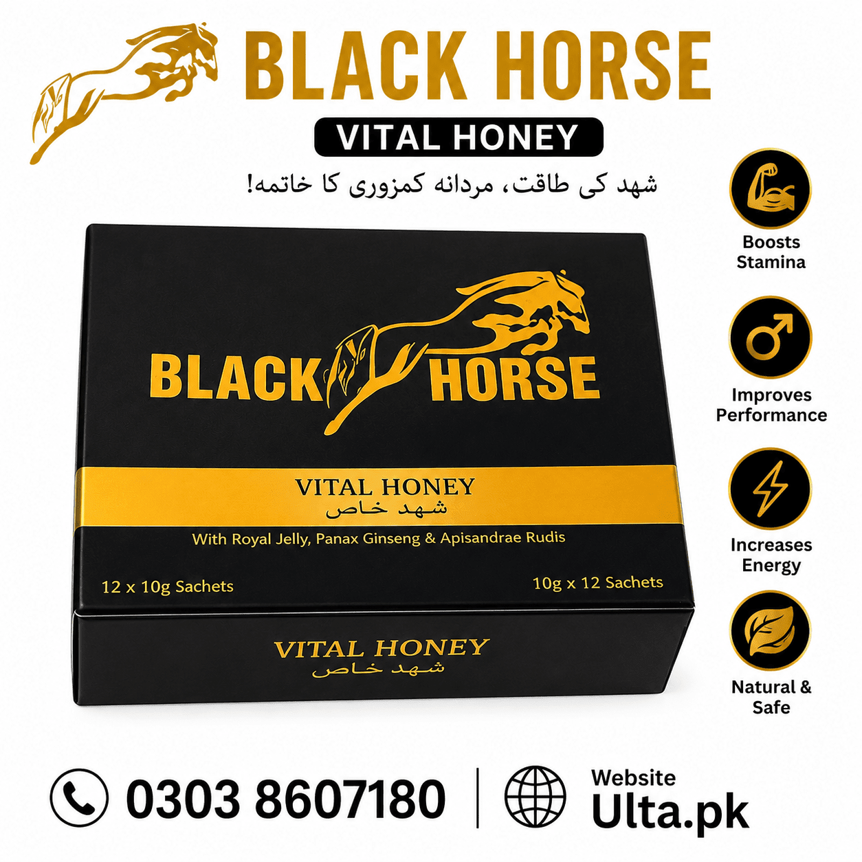 buy-black-horse-vital-honey-in-pakistan
